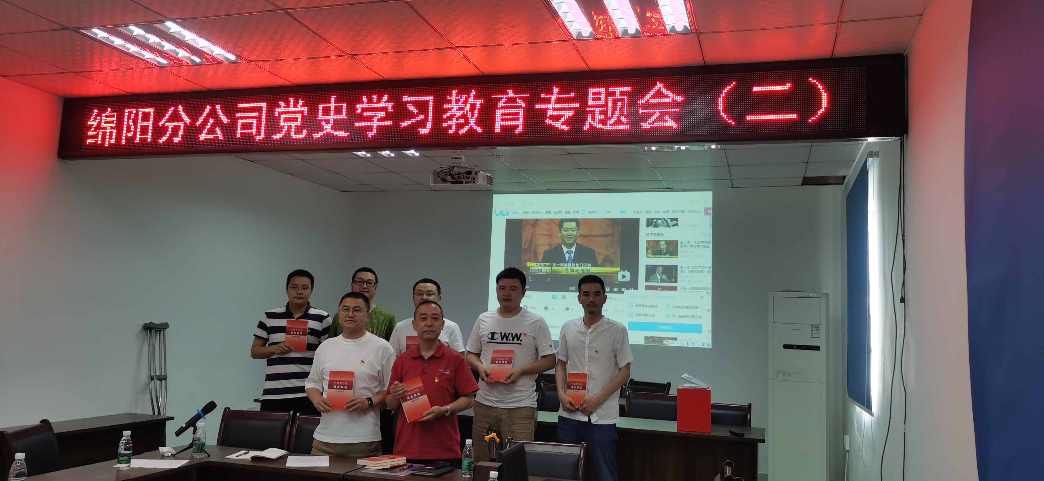 學(xué)史明理、學(xué)史增信、學(xué)史崇德、學(xué)史力行——綿陽(yáng)分公司召開(kāi)黨史學(xué)習(xí)教育專題會(huì)議