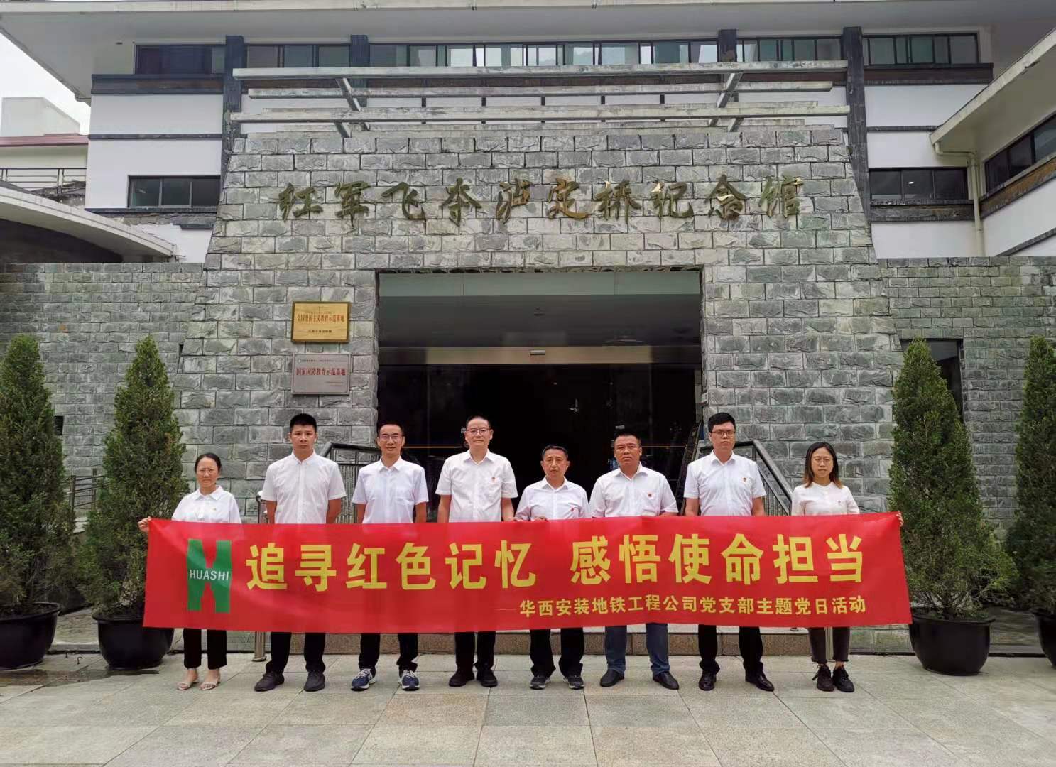 【黨史學(xué)習(xí)教育】不忘初心銘記黨史 緬懷先烈牢記使命——地鐵工程公司黨支部開(kāi)展黨史學(xué)習(xí)教育主題黨日活動(dòng)