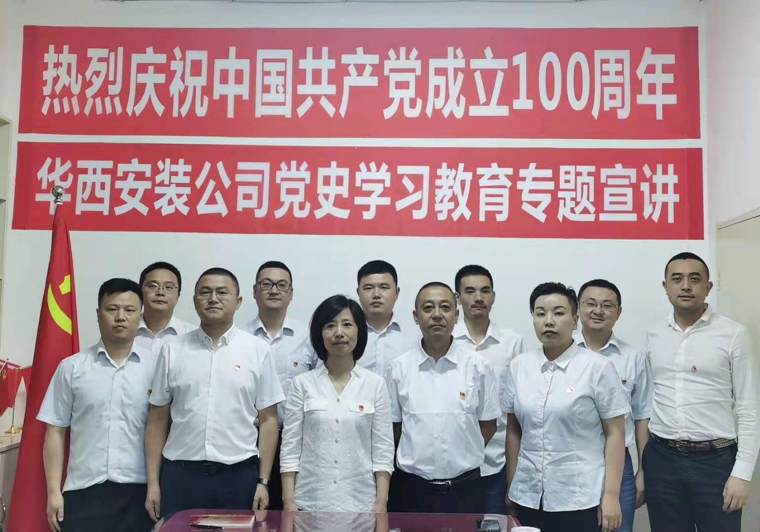 【黨史學習教育】公司黨委副書記、工會主席曾蓮到綿陽分公司黨支部開展黨史學習教育專題宣講