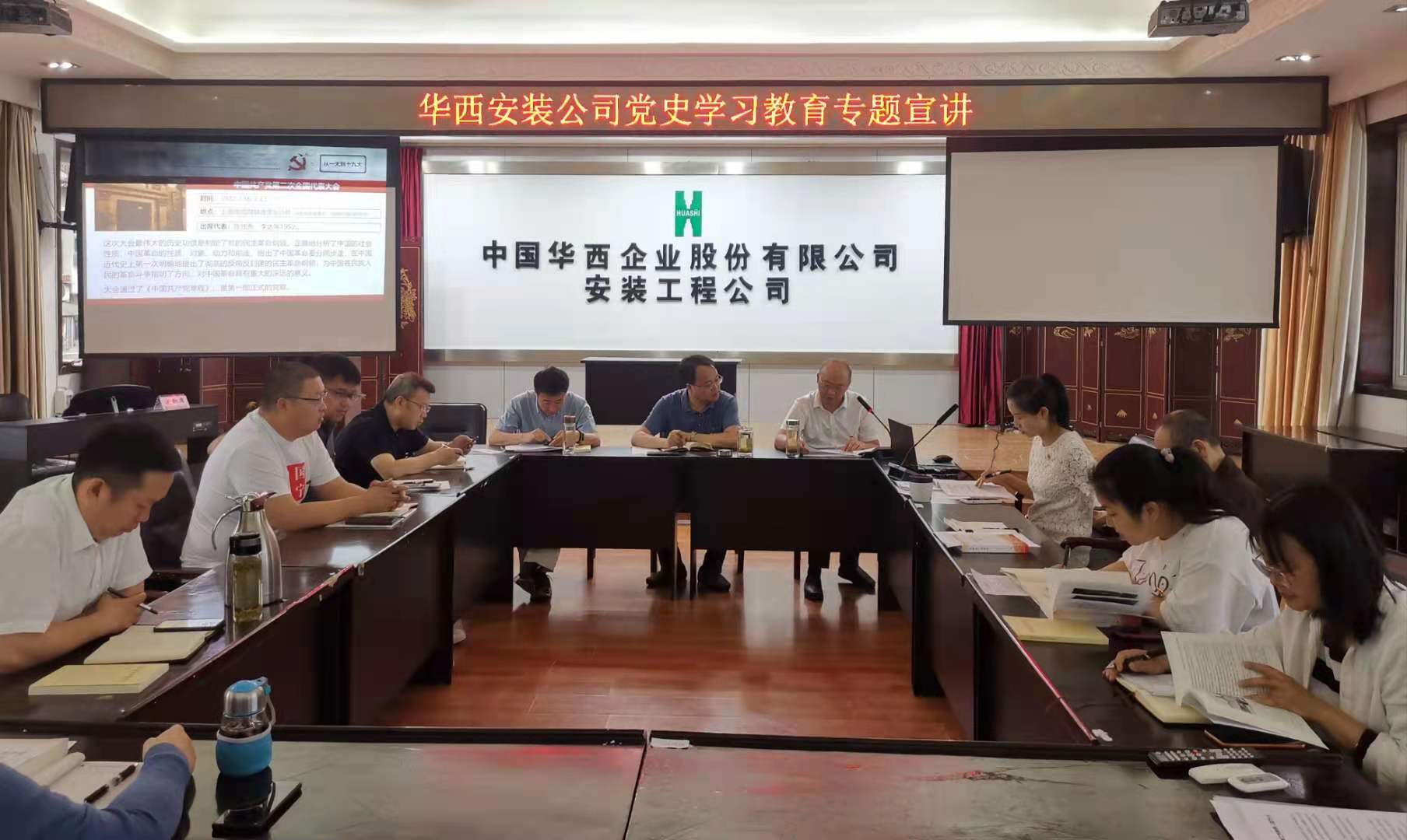 【黨史學習教育】公司財務總監(jiān)葉興坤到本部第二黨支部、直屬項目第二黨支部開展黨史學習教育專題宣講
