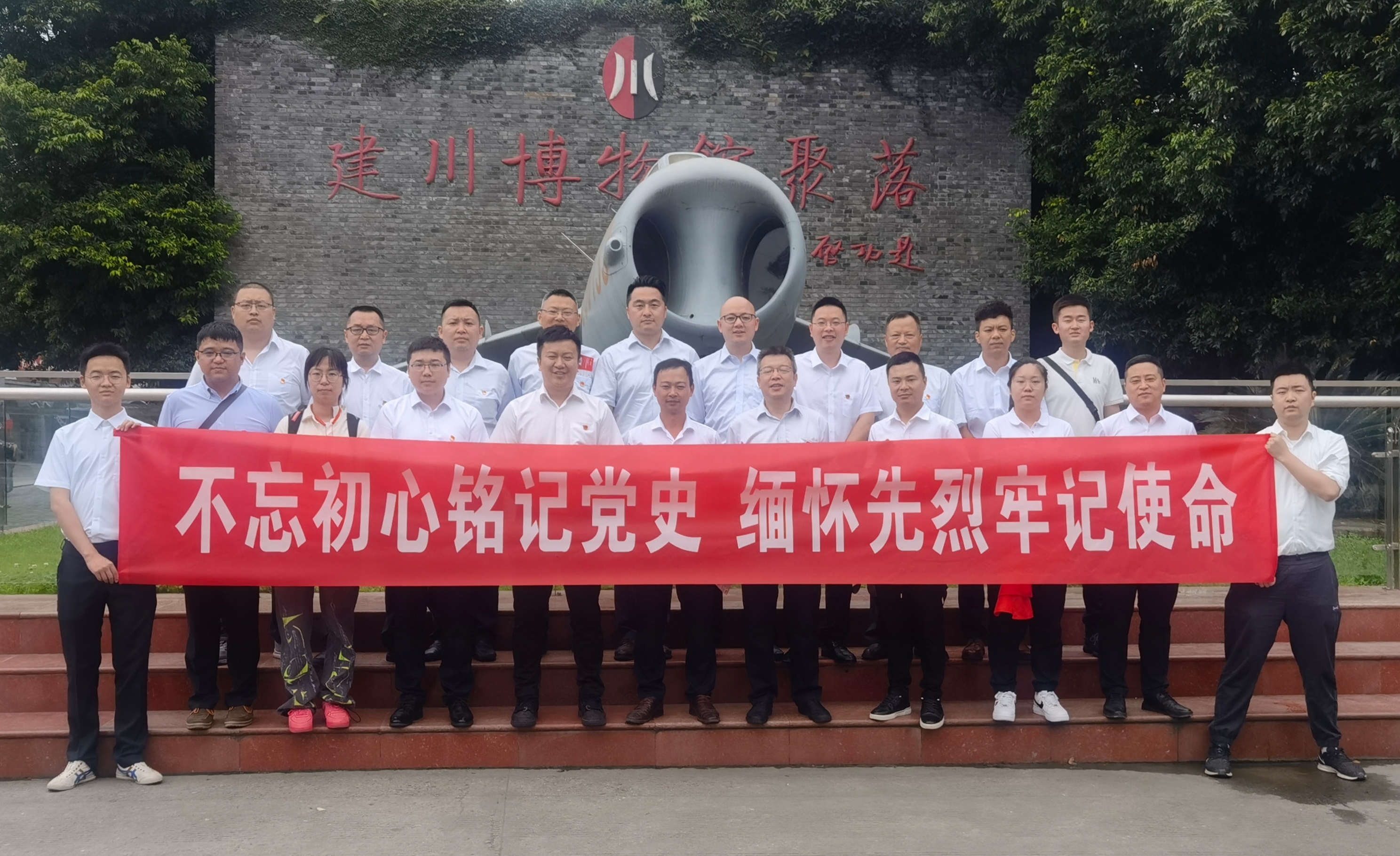 不忘初心銘記黨史 緬懷先烈牢記使命——公司建筑智能化事業(yè)部黨支部、直屬項(xiàng)目第二、三、五黨支部聯(lián)合開展主題黨日活動(dòng)