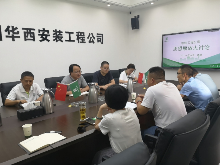 以思想“破冰” 引領行動“突圍” ——公司黨委委員、總經(jīng)理徐文忠深入基層參與思想解放大討論