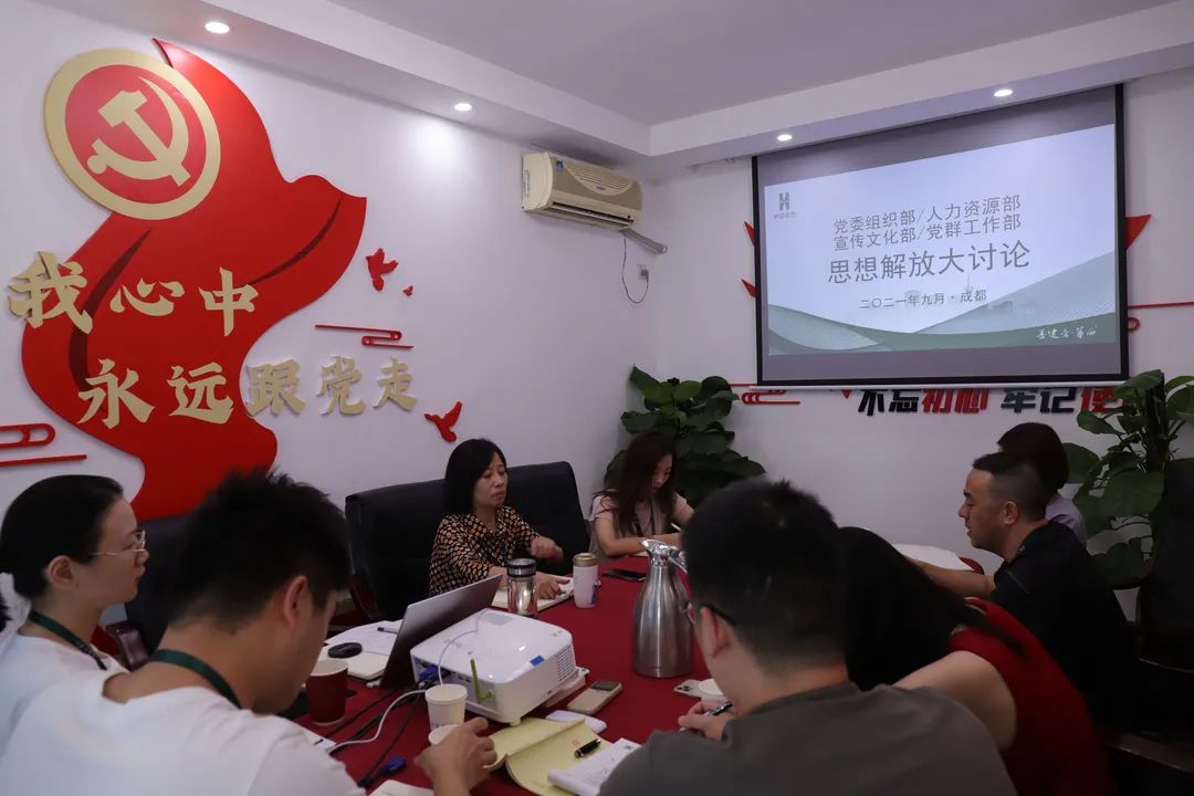 破思想之困 解發(fā)展之難 走創(chuàng)新之路——公司黨委副書記、工會主席曾蓮參加本部職能部門思想解放大討論