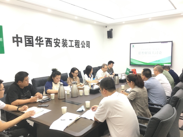 公司黨委副書記、工會主席曾蓮參加直屬項目第一黨支部思想解放大討論