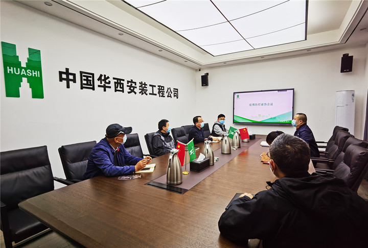 立即激活應(yīng)急狀態(tài)——華西安裝在行動！
