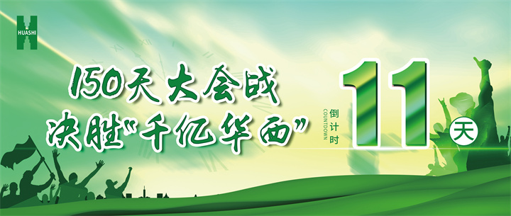 【華安人的奮戰(zhàn)】定格五個(gè)溫暖瞬間 @全體華安人，致你們的“同心”堅(jiān)守