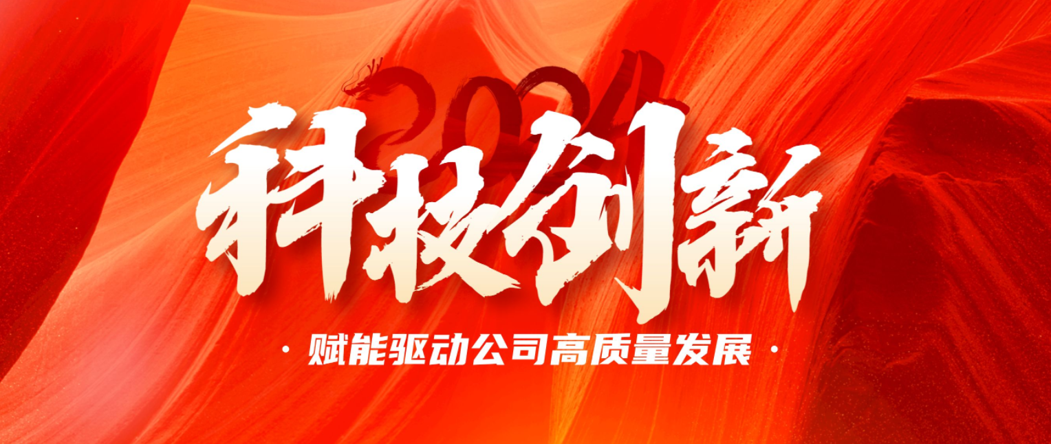 科技賦能 捷報(bào)頻傳 公司再獲國家發(fā)明專利及實(shí)用新型專利！