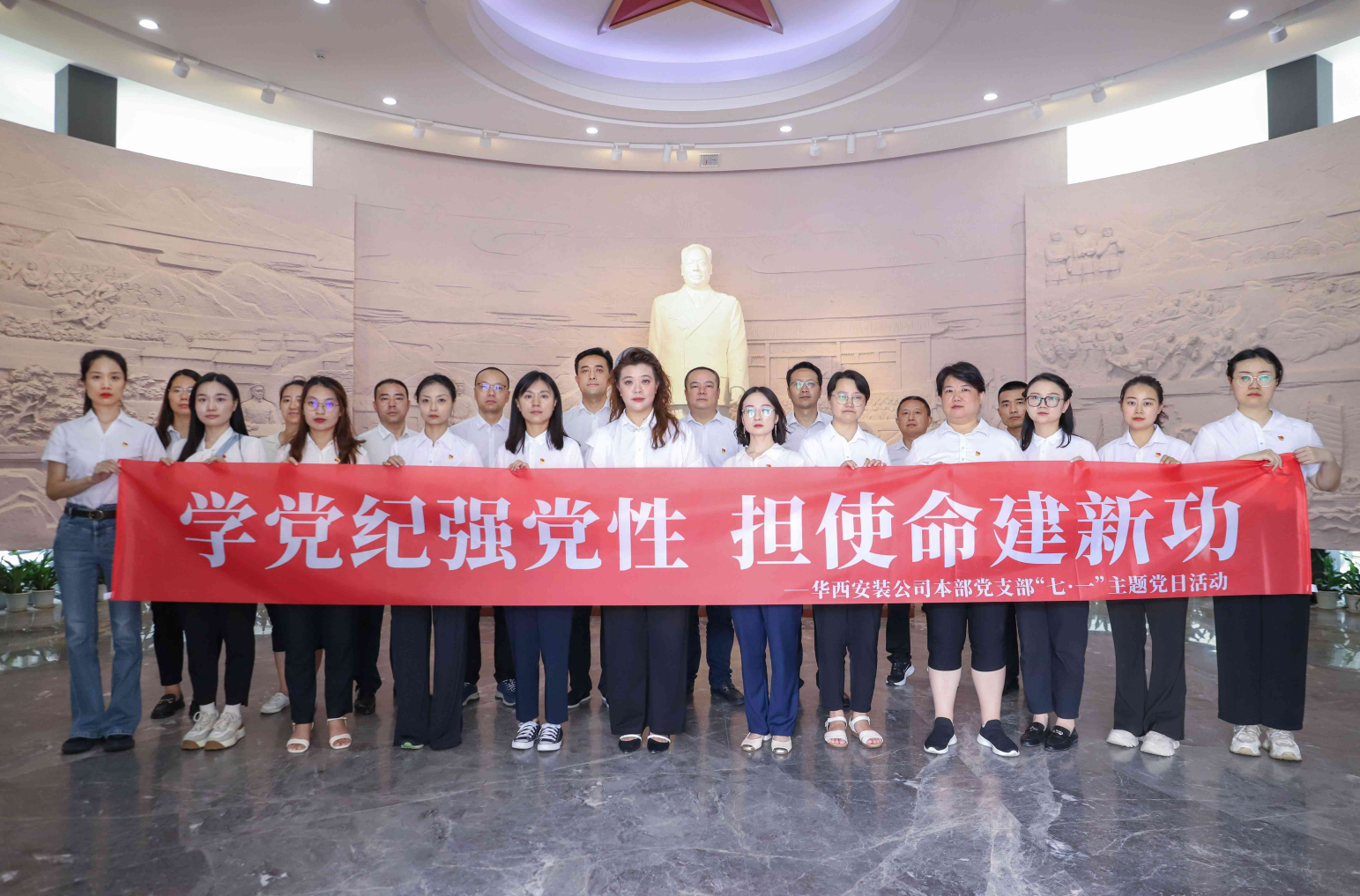 公司本部第一、第二黨支部開展“學黨紀強黨性 擔使命建新功”主題黨日活動