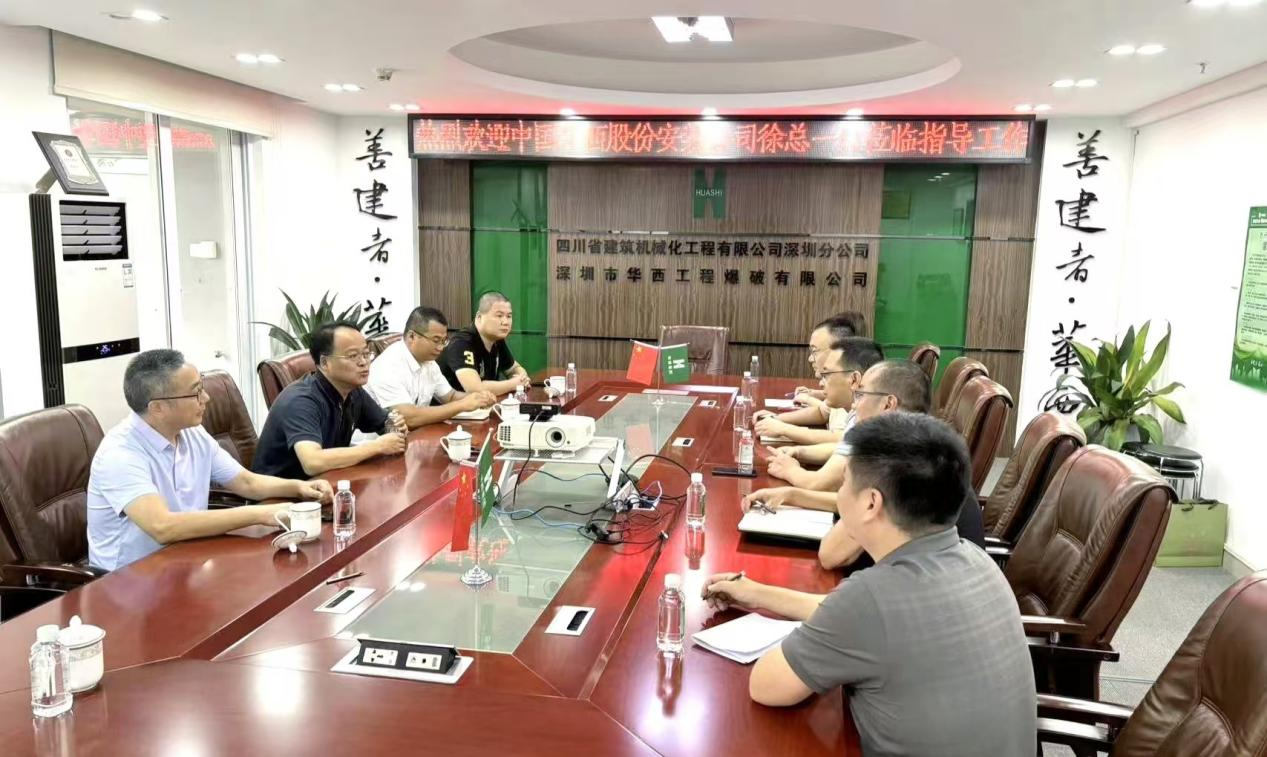 公司黨委副書記、總經(jīng)理徐文忠一行赴深圳考察調(diào)研