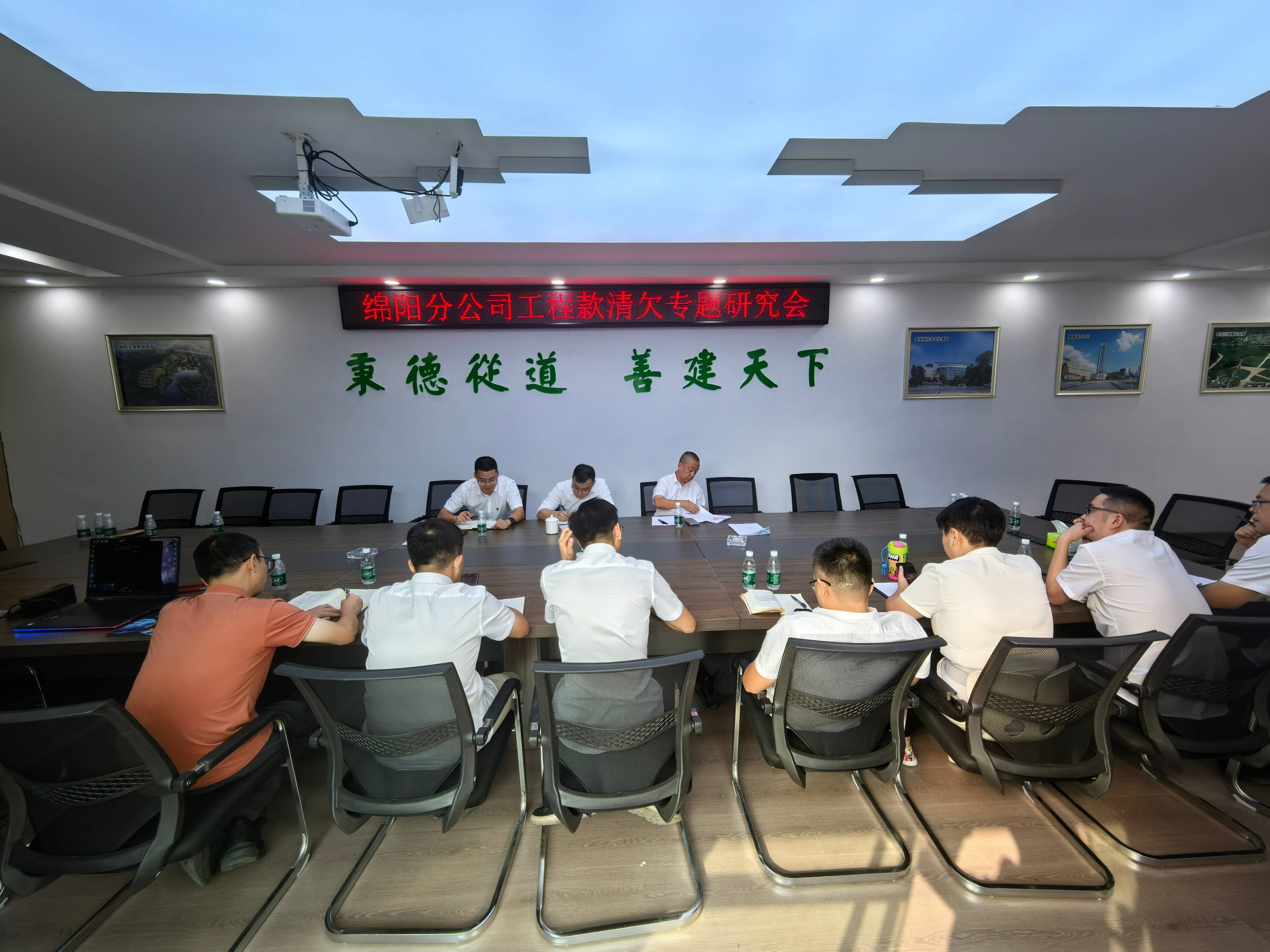 綿陽分公司組織召開清欠工作專題會(huì)